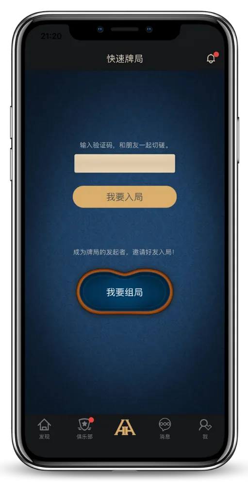 德扑圈扑克poker下载
